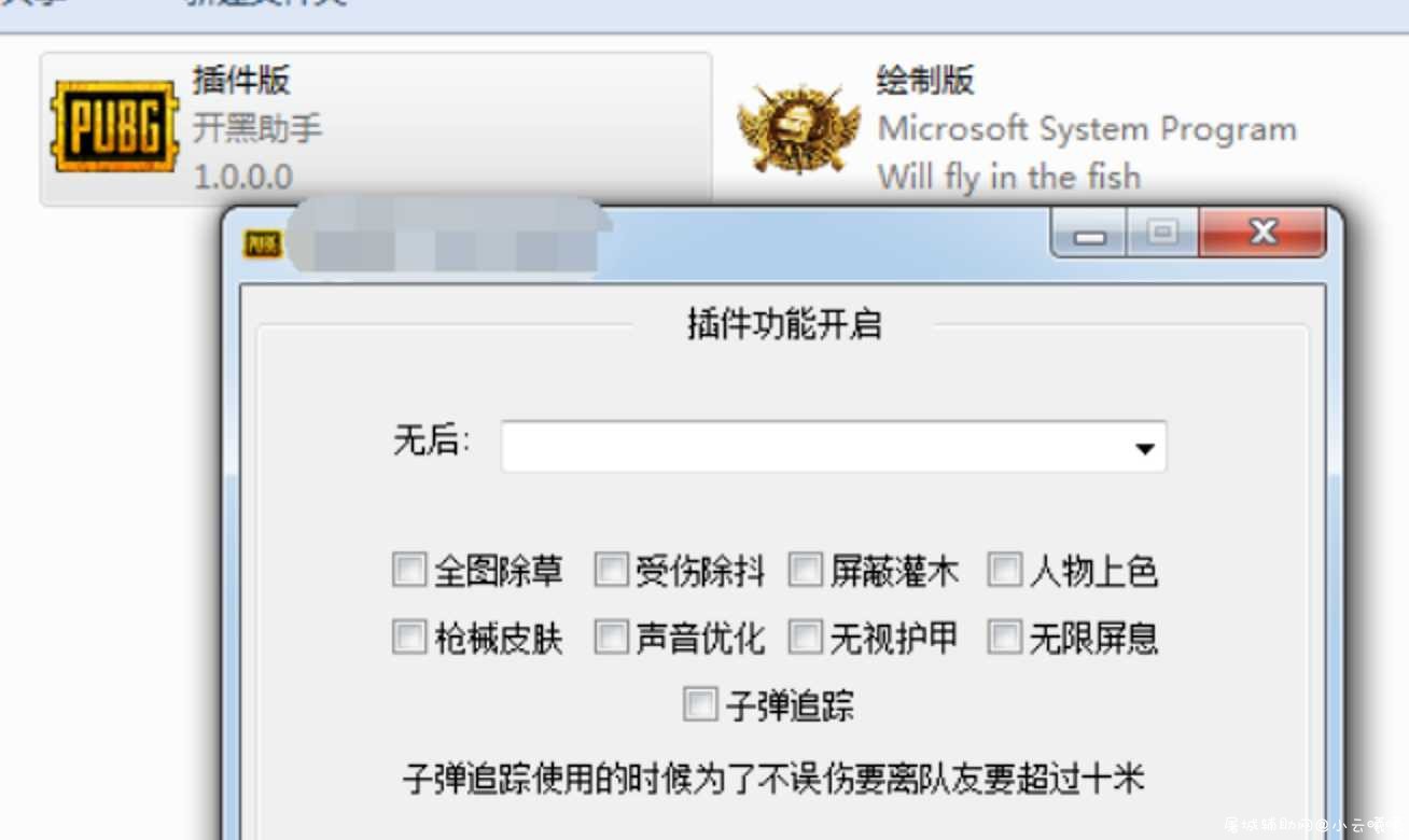 PUBG绝地求生-开黑助手插件/绘制双版本辅助 TC辅助网www.tcsq1.com5452