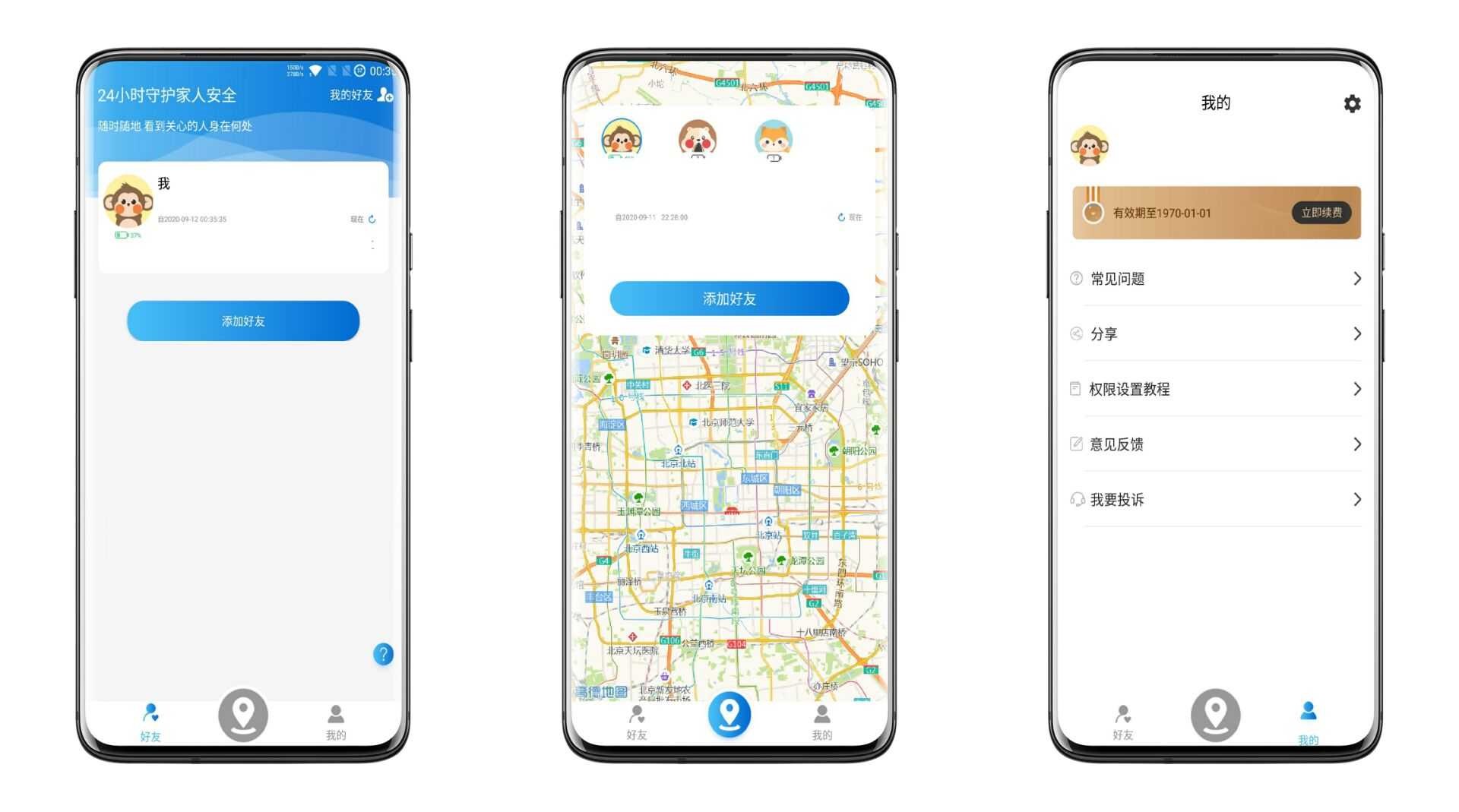 趣位破解版【非常好用的定位软件】 TC辅助网www.tcsq1.com2954