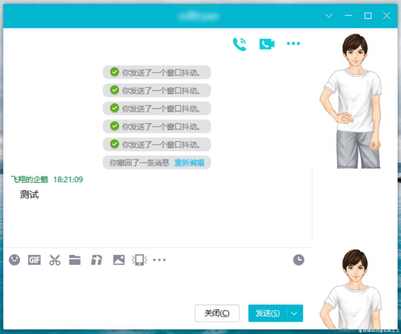 电脑QQv9.3.8(27381)绿色版 TC辅助网www.tcsq1.com9996