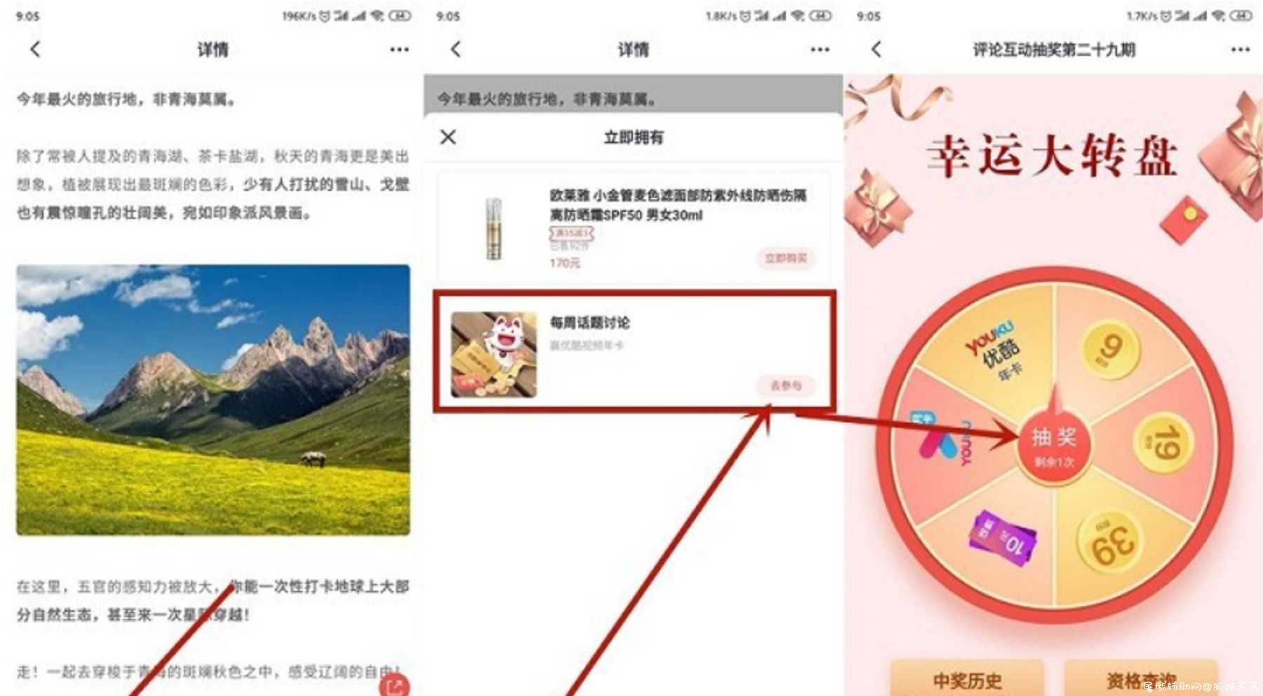 掌上生活评论文章 抽优酷会员以及话费券 TC辅助网www.tcsq1.com5762