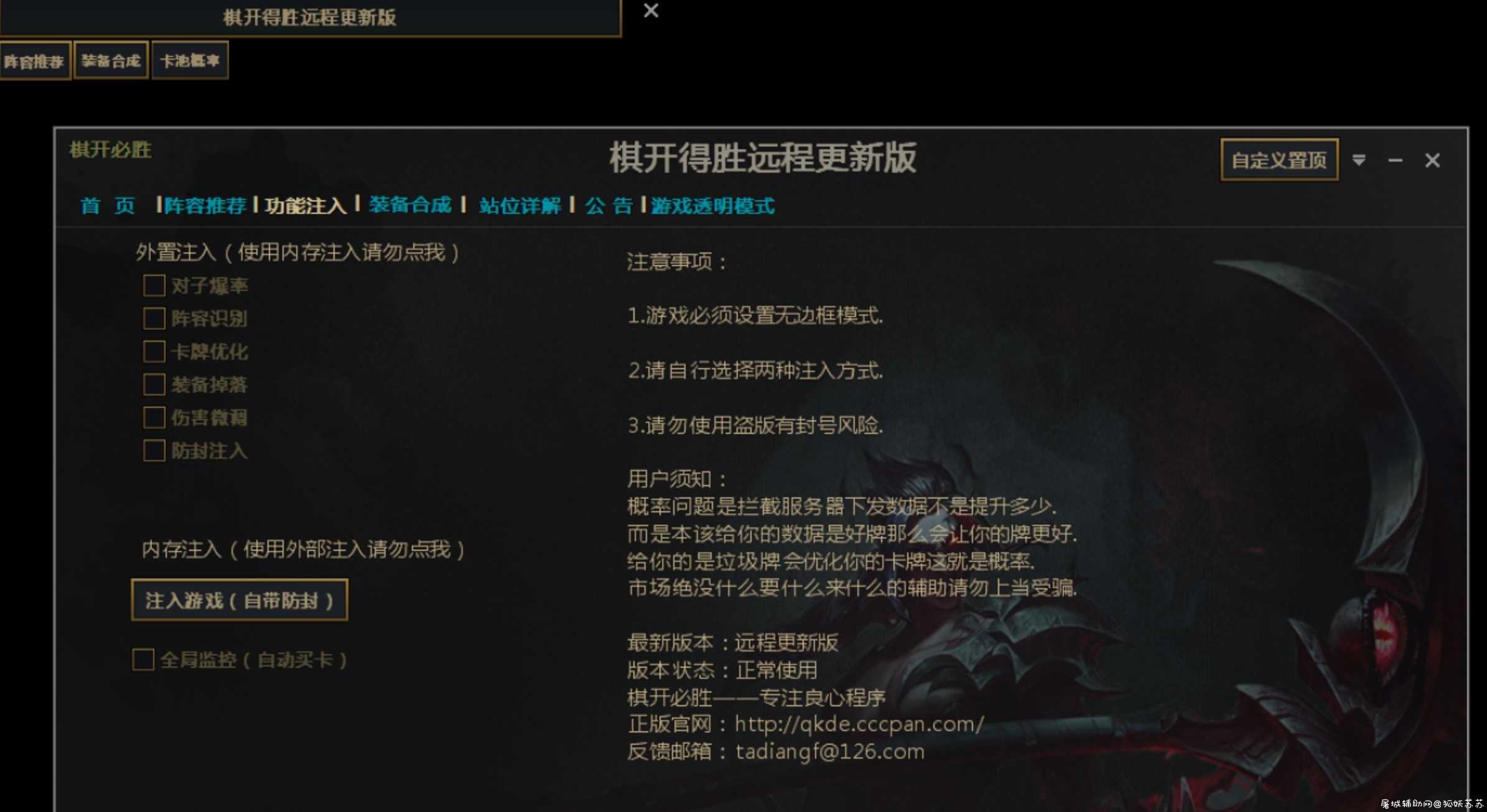 LOL棋开得胜（全面支持云顶S3-10.18版本） TC辅助网www.tcsq1.com746
