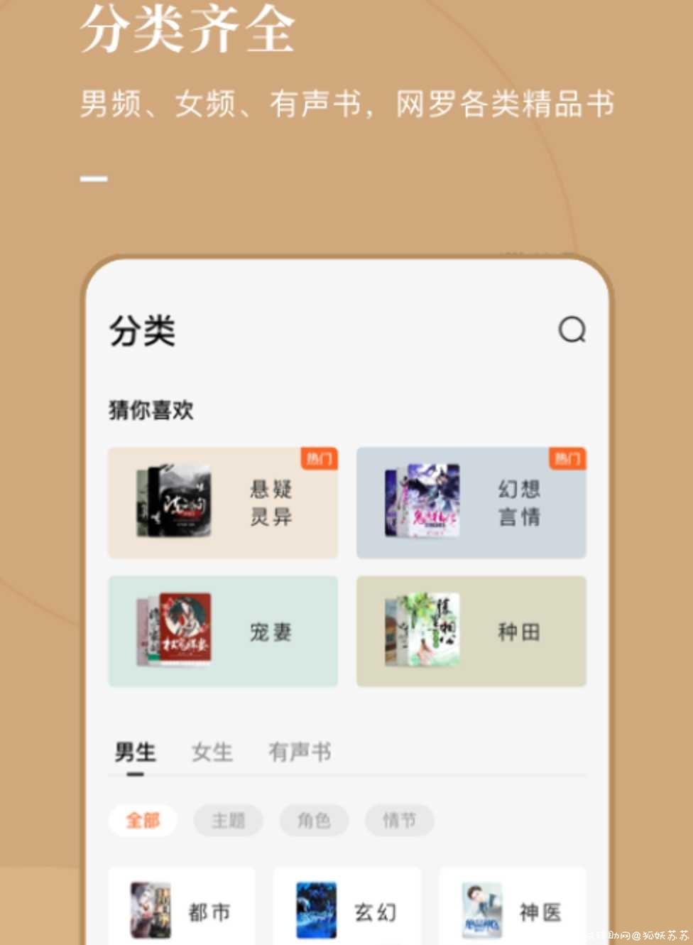 番茄小说v3.3.0.32破解/无限制时长/去广告/完美/会员版 TC辅助网www.tcsq1.com6113