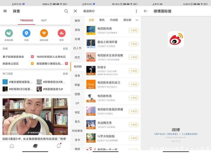 微博国际版V3.6.4.0去广告版 TC辅助网www.tcsq1.com4232