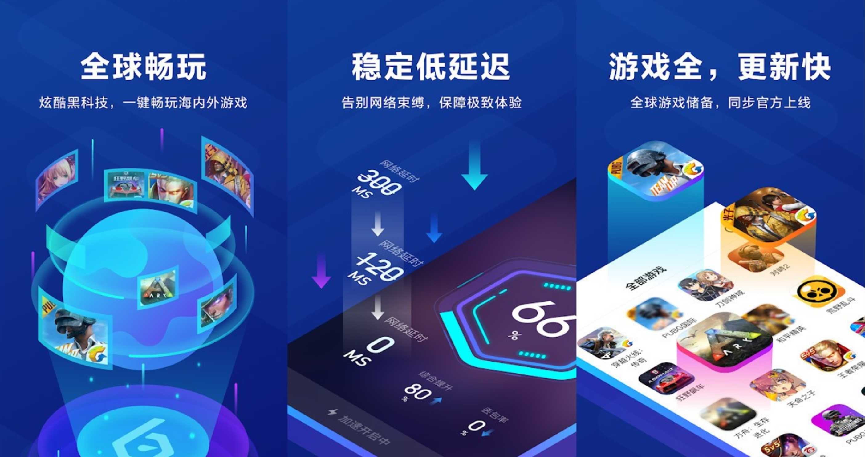 BiuBiu加速器v3.13.7谷歌版 畅玩全球/绝不掉线 TC辅助网www.tcsq1.com604