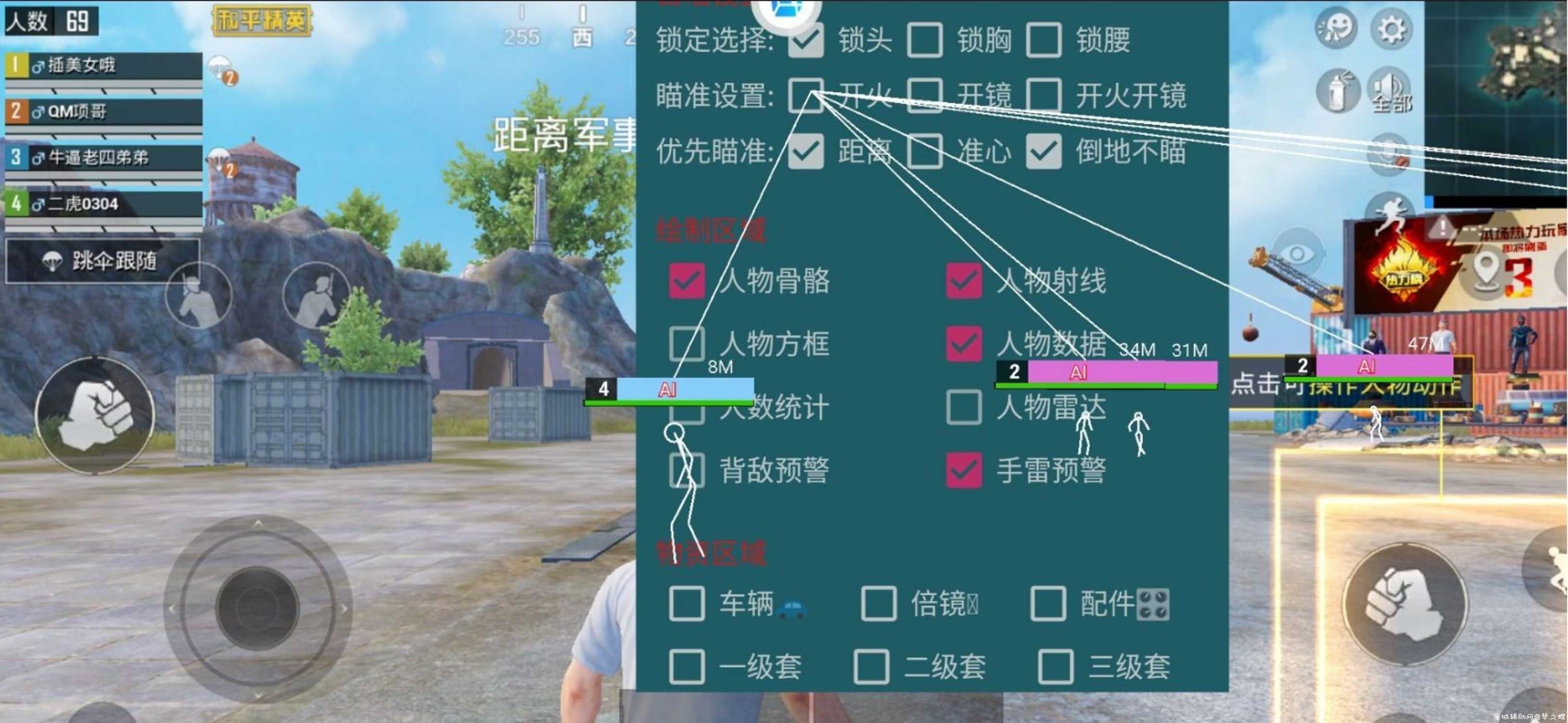 平精英国服破解最新版球球2.0906上市辅助 TC辅助网www.tcsq1.com537