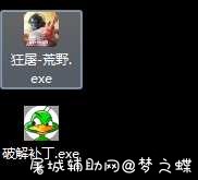 HYXD狂屠0915变态多功能辅助破解版 TC辅助网www.tcsq1.com3440