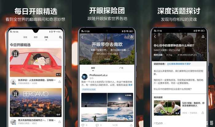 开眼V6.3.8 开阔眼界/发展思维 TC辅助网www.tcsq1.com3068