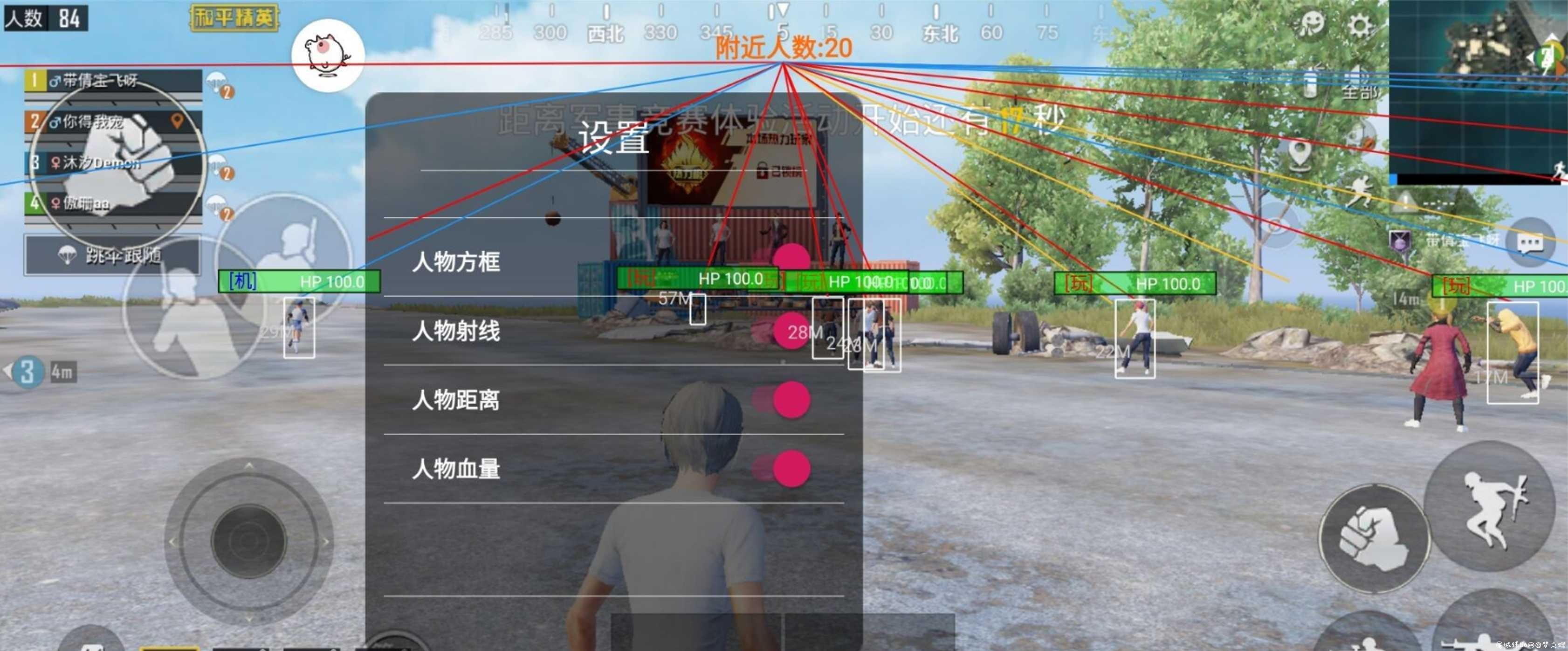 和平精英老爹v1.6绘制透色破解版 支持root/框架/虚拟机 TC辅助网www.tcsq1.com9584