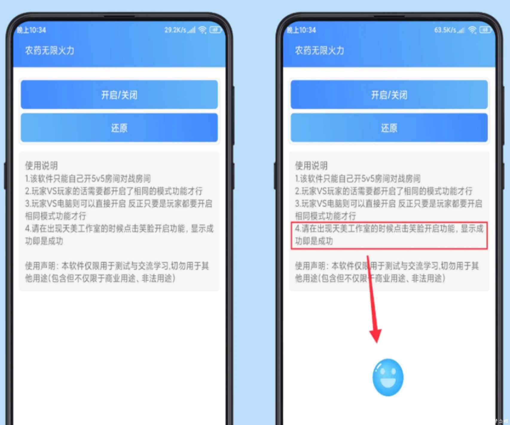 安卓王者农药无限火力V2.0软件 上分必备神器 TC辅助网www.tcsq1.com4280