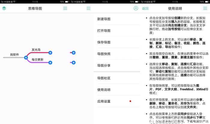 思维导图V8.3.1高级版 TC辅助网www.tcsq1.com73