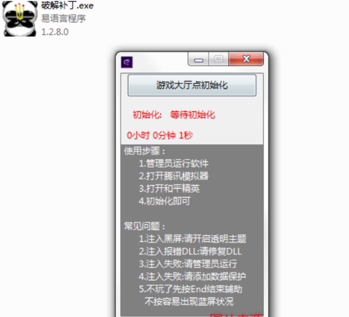 和平精英 王牌9.17方框自瞄追踪辅助破解版 TC辅助网www.tcsq1.com6863