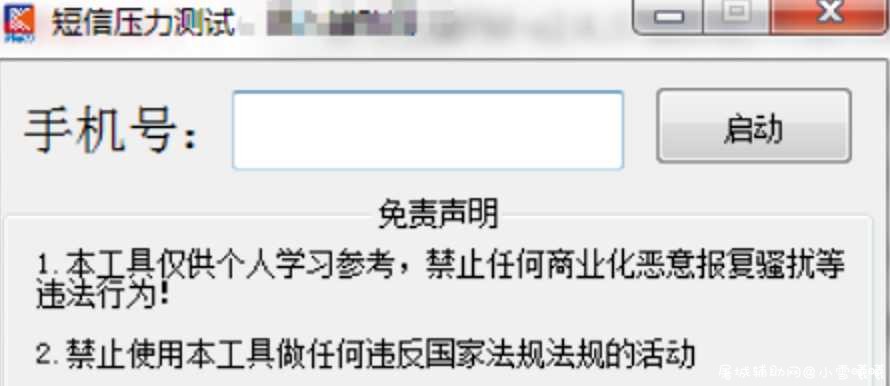 PC短信压力测试工具免费版 威力挺不错 TC辅助网www.tcsq1.com5498
