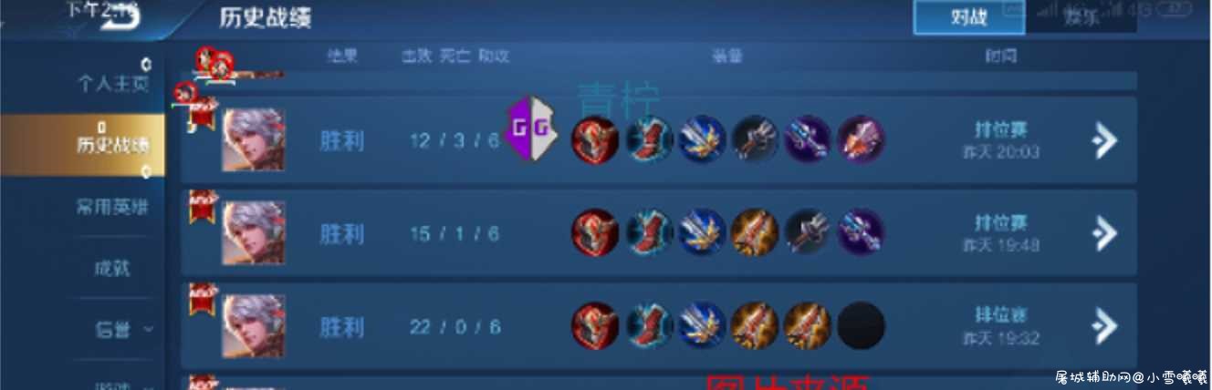 王者荣耀青柠2.6防封绿色版 TC辅助网www.tcsq1.com2759