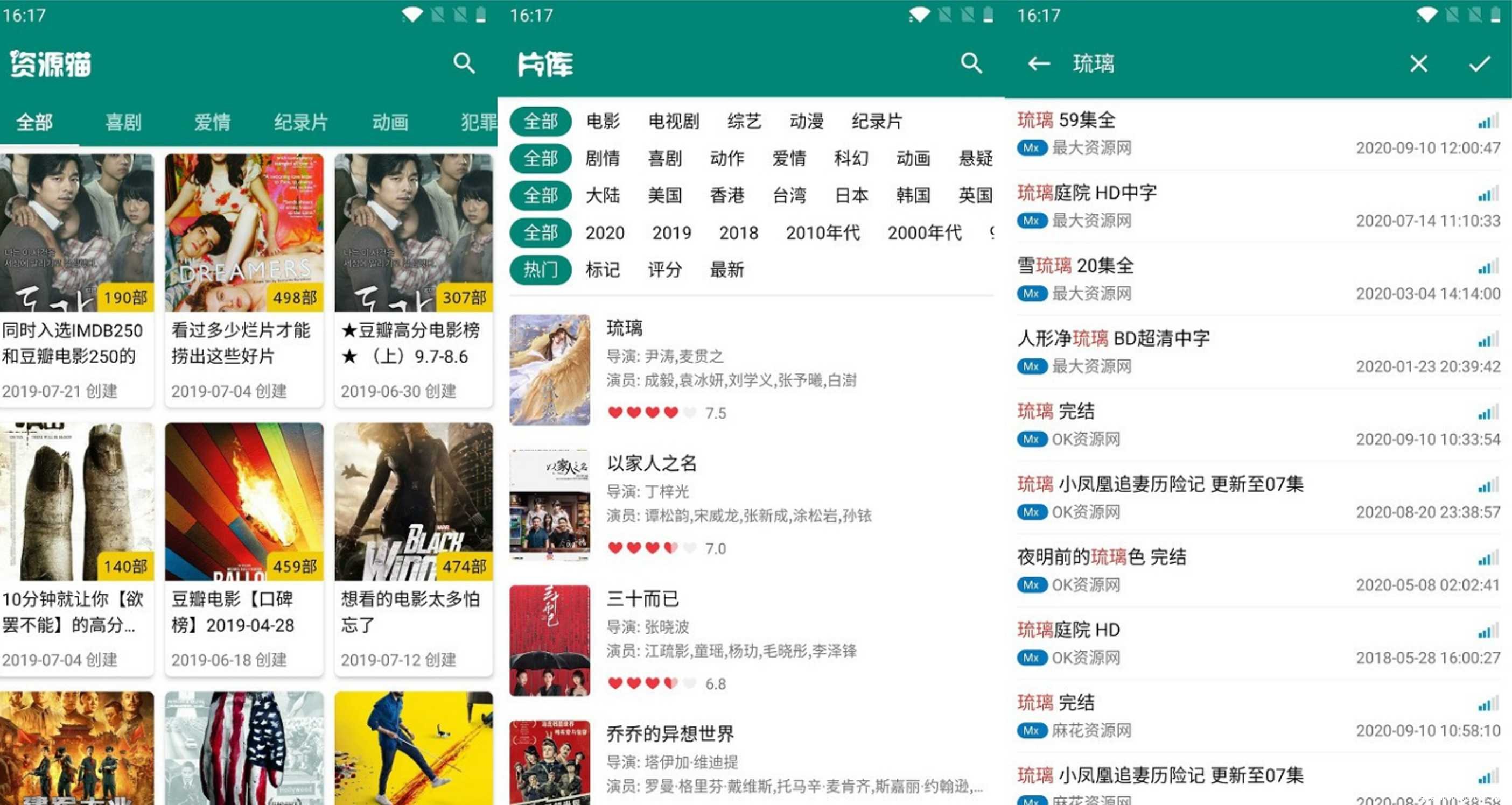 资源猫（*云播*）v1.1.5脱壳/直装/破解/解锁限制/会员版 TC辅助网www.tcsq1.com576