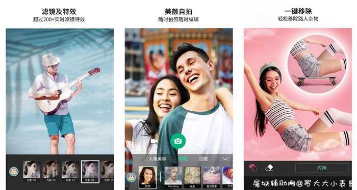 玩美相机V5.53.2直装 增强/VIP版 TC辅助网www.tcsq1.com3851