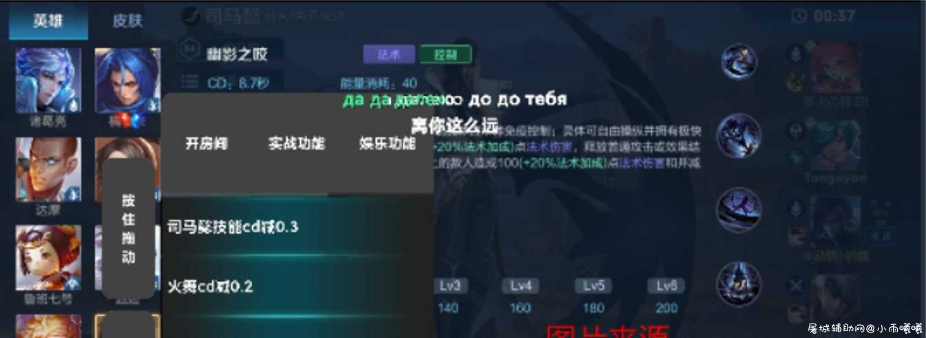 王者荣耀多功能助手3.0（无限火力/英雄减cd等） TC辅助网www.tcsq1.com773
