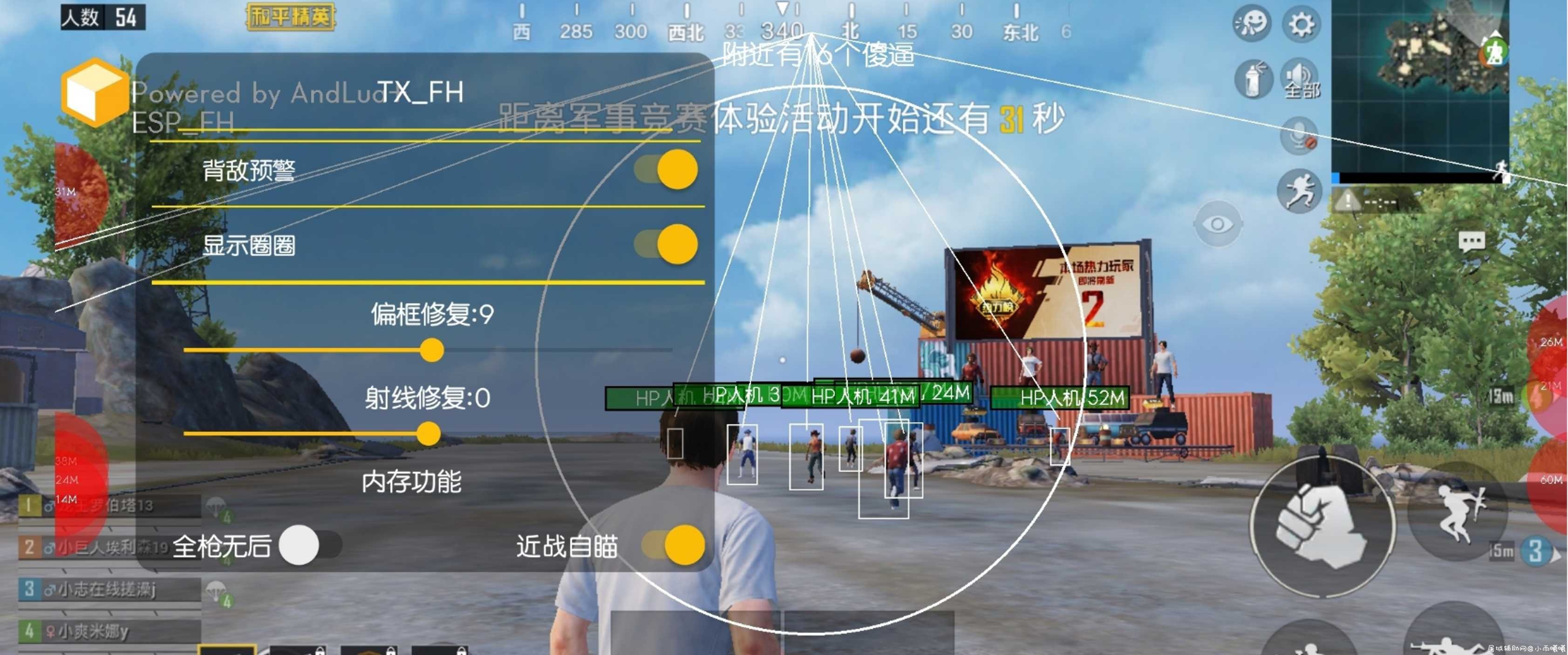 和平精英tx免费辅助 TC辅助网www.tcsq1.com2799