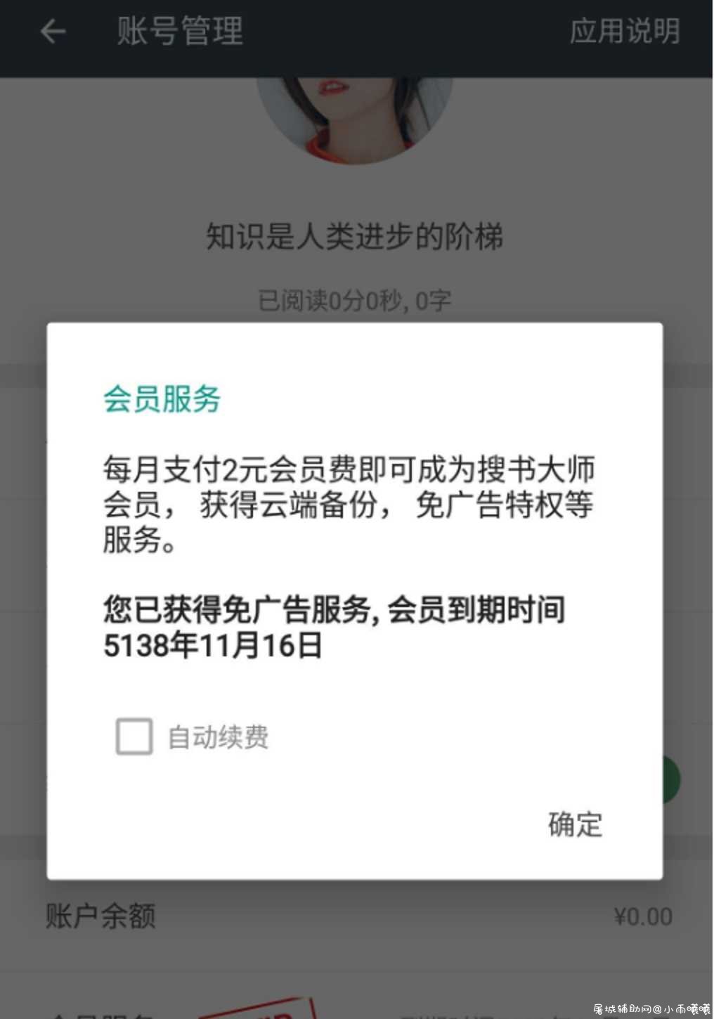 搜书大师v21.5直装/破解/高级/会员/永久/特殊版 TC辅助网www.tcsq1.com9486