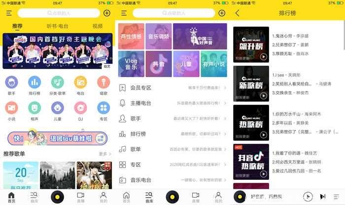酷我音乐V9.3.4.5会员版 TC辅助网www.tcsq1.com5167