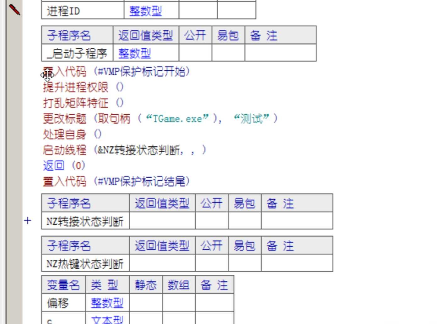 逆战 PVE穿墙 透视 枪枪爆头 假二倍射速 TC辅助网www.tcsq1.com7481