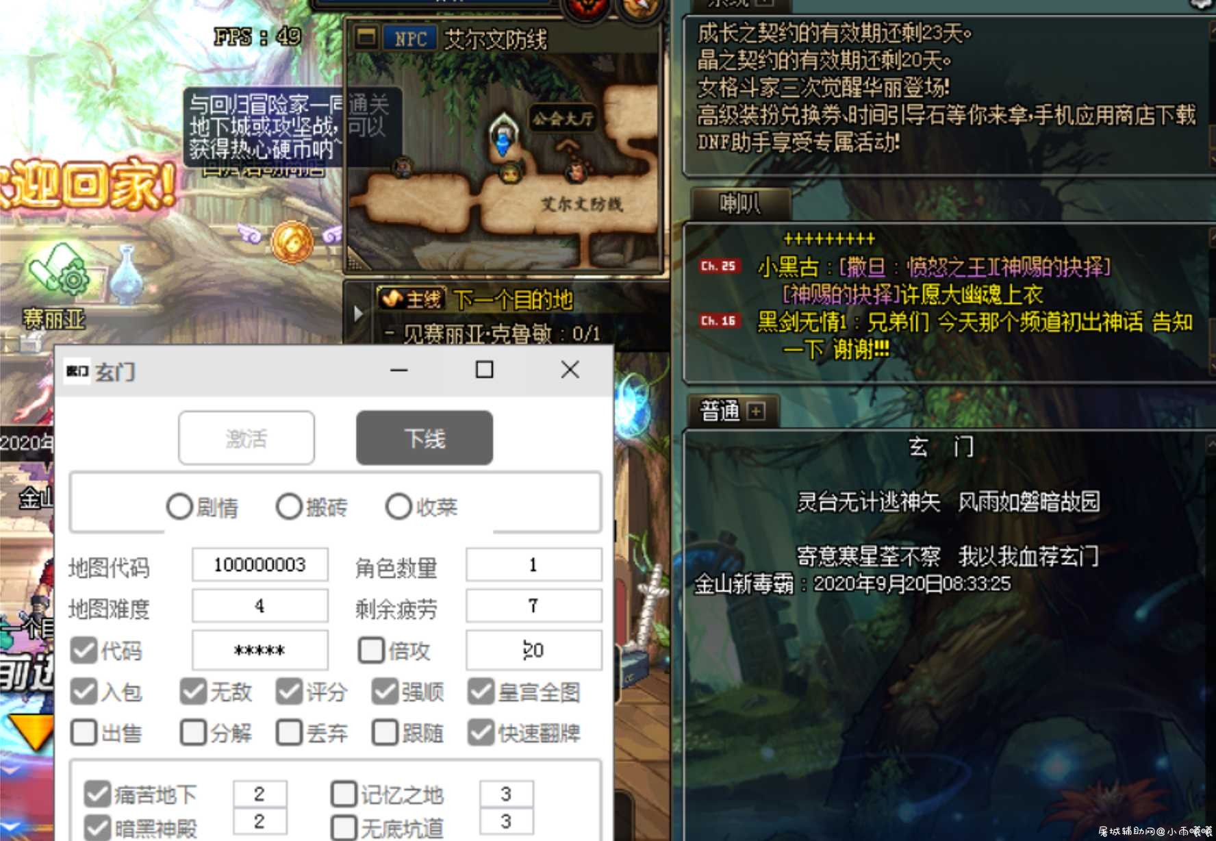 DNF玄门9-20A破解版辅助（搬砖剧情） TC辅助网www.tcsq1.com7940