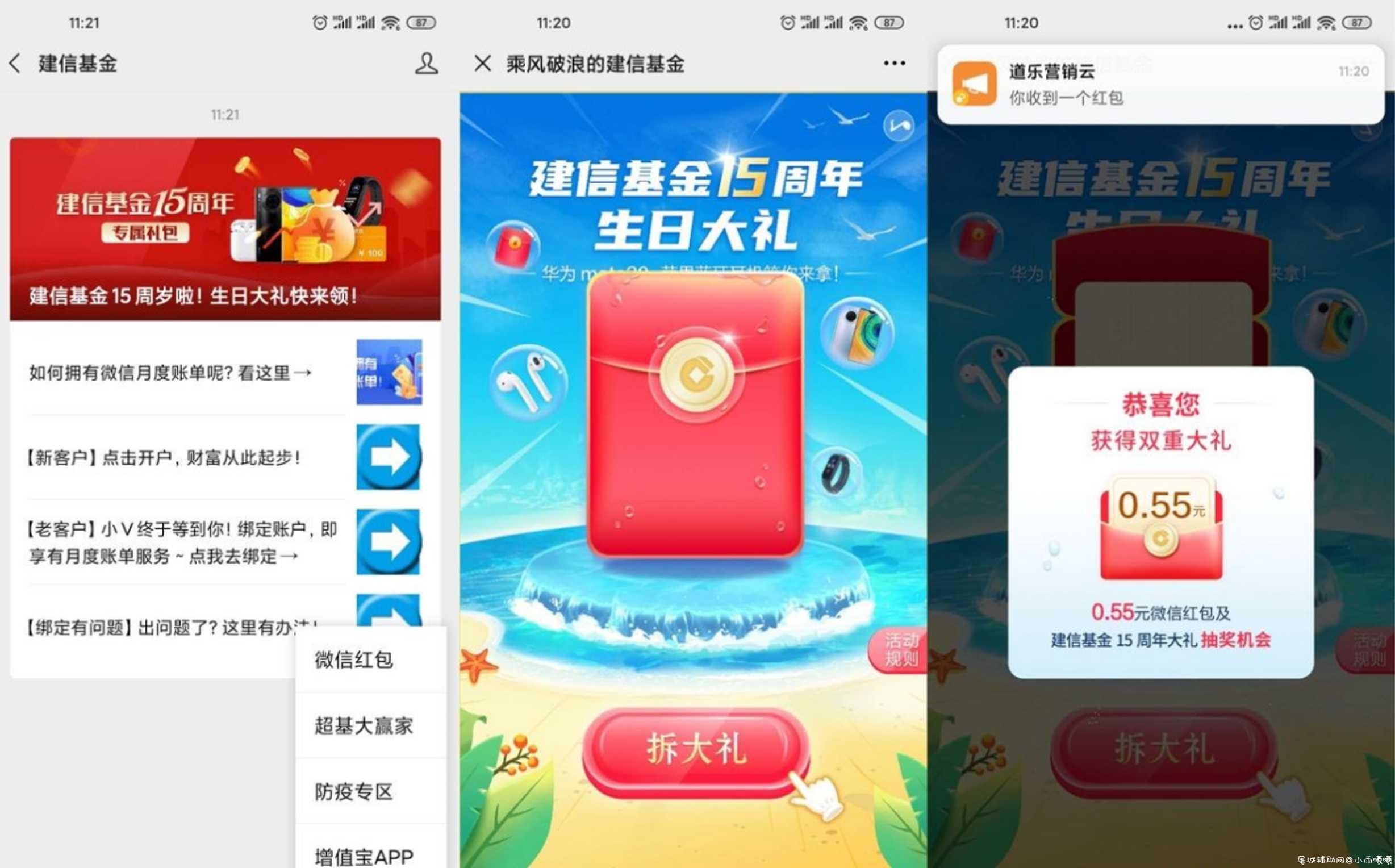 微信小程序搜索“乐享八桂”必得现金红包 TC辅助网www.tcsq1.com6838