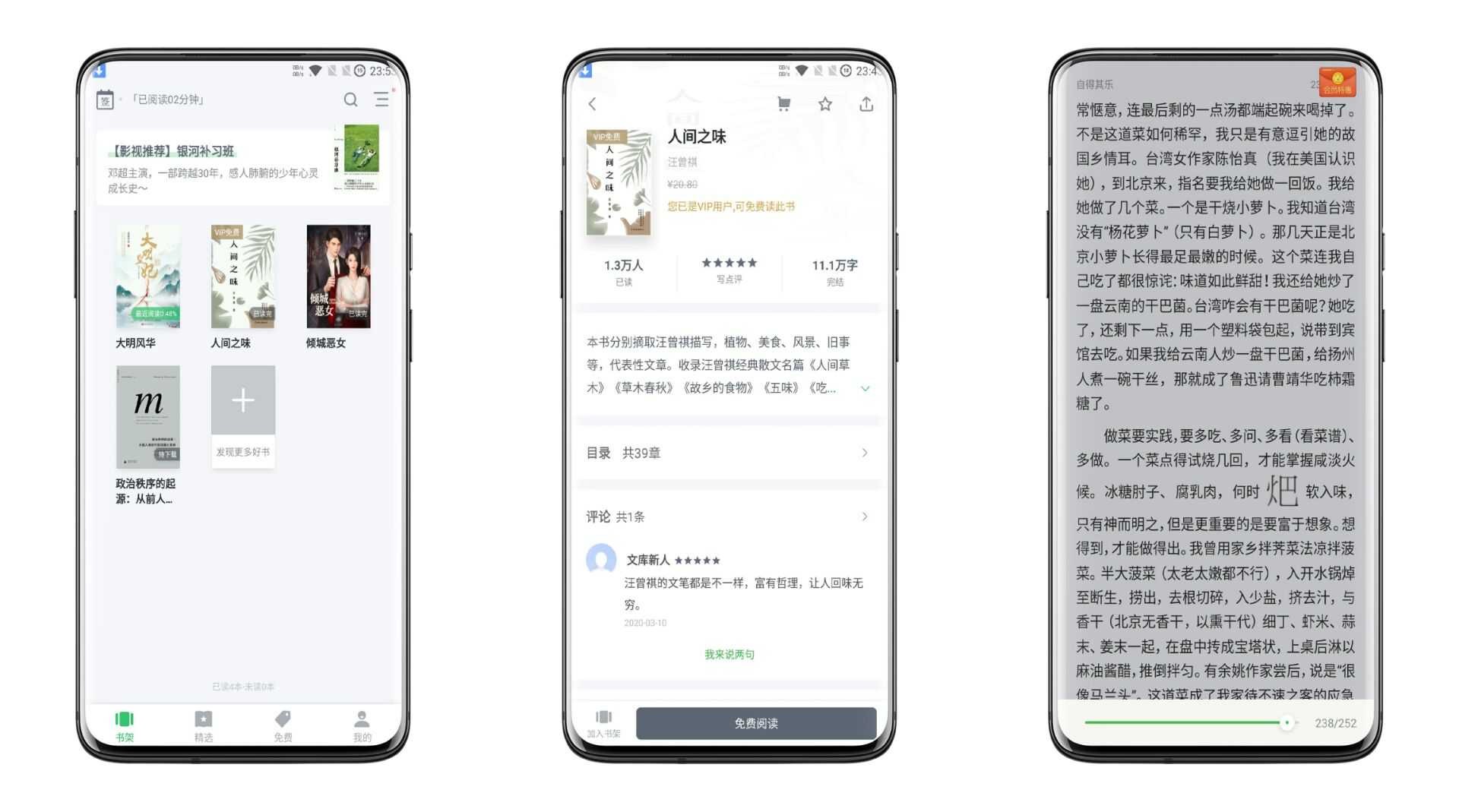 百度阅读破解版【全部免费看，相当于手机安装了一个正版书库】 TC辅助网www.tcsq1.com7158