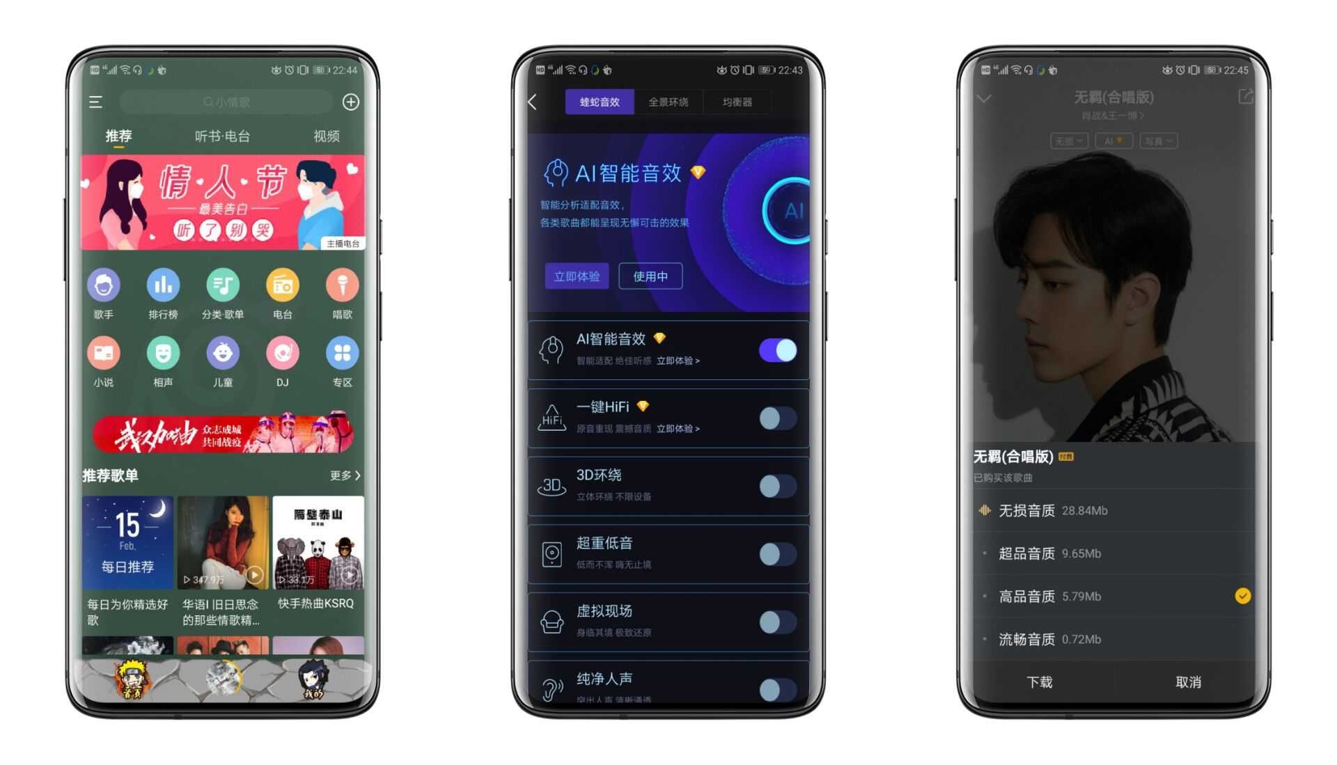 酷我音乐破解版【VIP功能全部可用  修改在线试听音质】 TC辅助网www.tcsq1.com8098