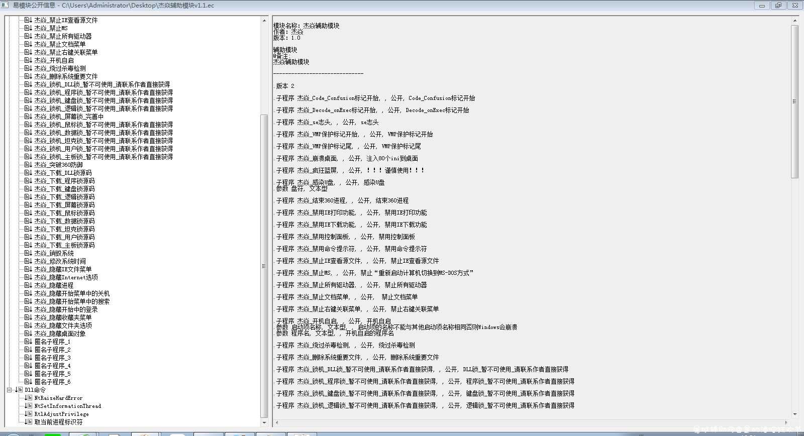 易语言整人最爽模块：杰焱辅助模块 TC辅助网www.tcsq1.com1630