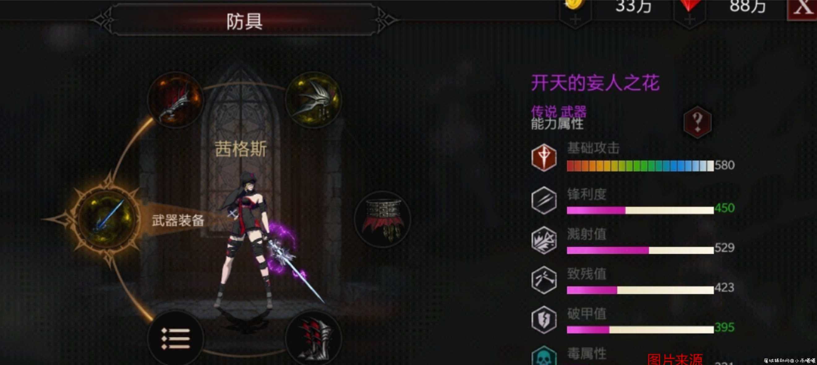 安魂曲无限钻石破解版下载v1.0.9 TC辅助网www.tcsq1.com4908