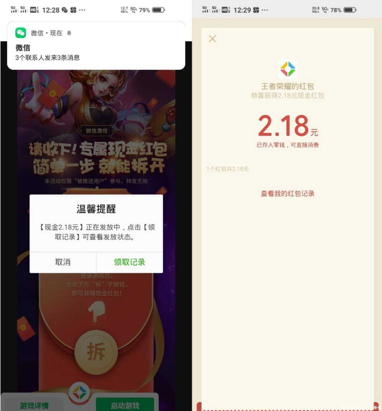 王者荣耀幸运老用户抽1元 TC辅助网www.tcsq1.com3211