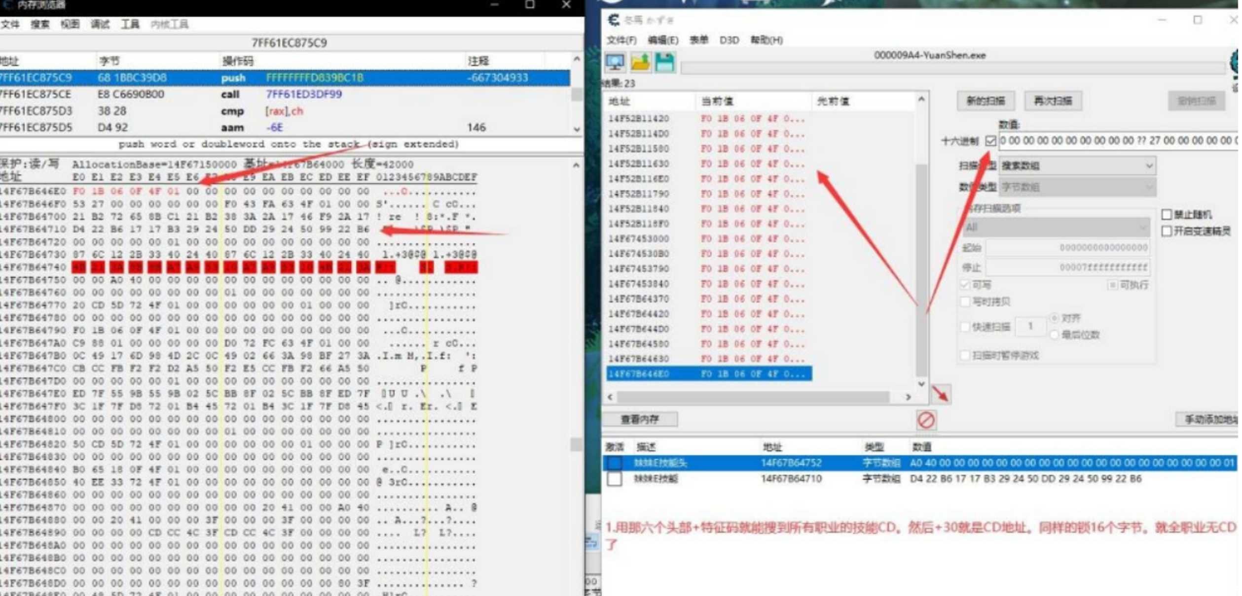 元神瞬移+无CD思路 TC辅助网www.tcsq1.com5828