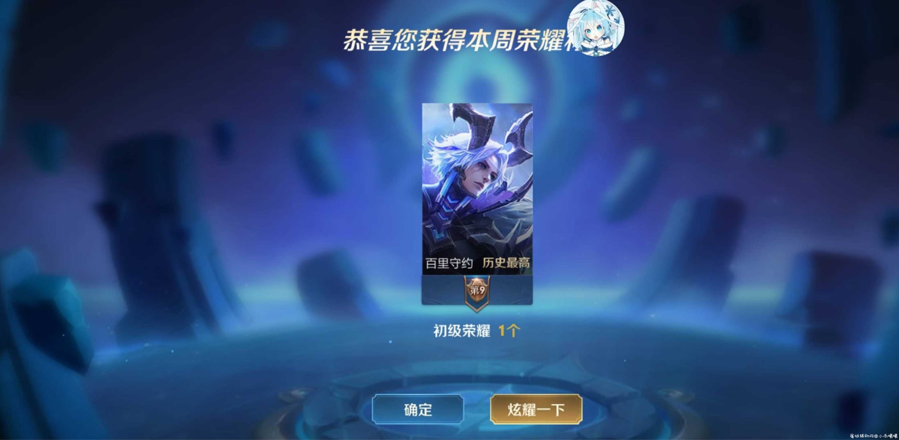 王者浅落内置防封6.0 TC辅助网www.tcsq1.com8116