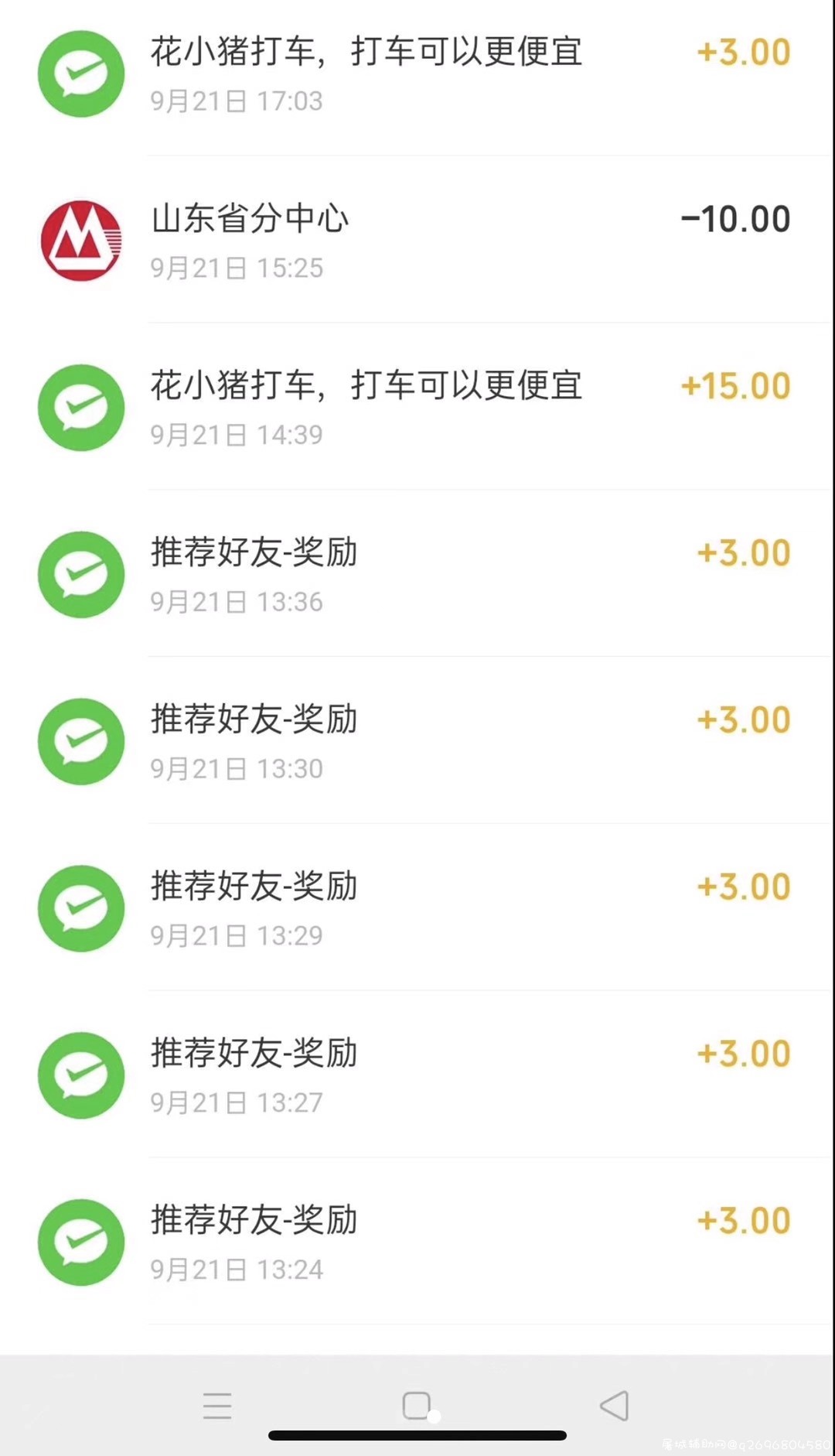 撸羊毛 TC辅助网www.tcsq1.com1078