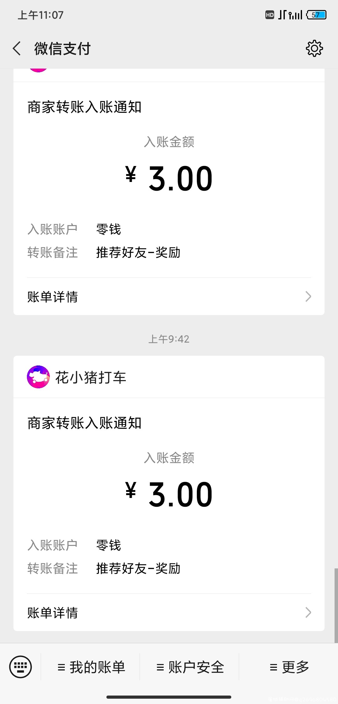 撸羊毛 TC辅助网www.tcsq1.com9282