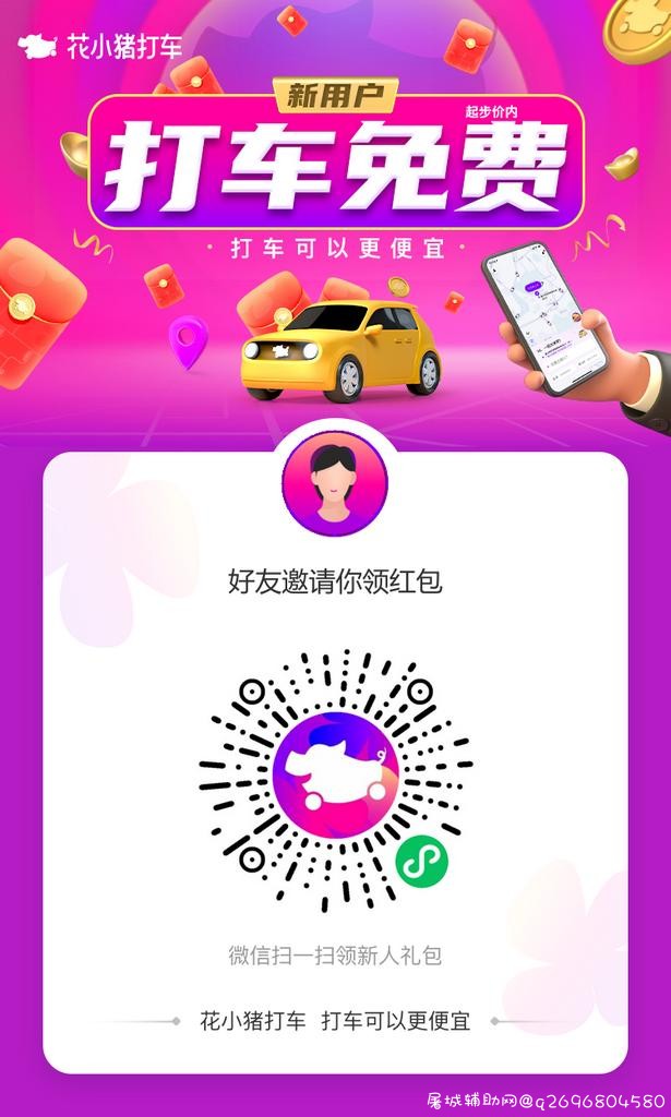 撸羊毛 TC辅助网www.tcsq1.com5655