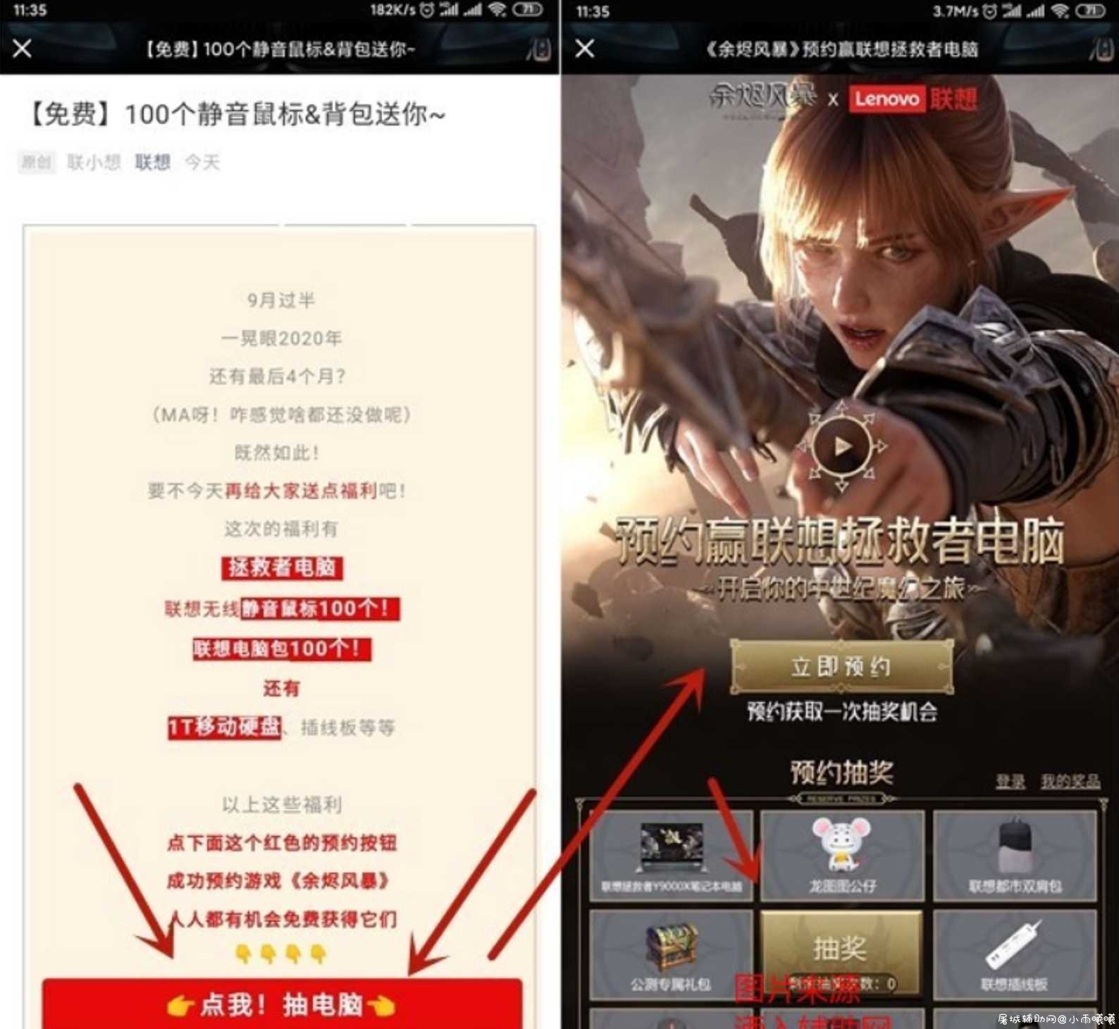 预约《余烬风暴》游戏 抽联想笔记本 TC辅助网www.tcsq1.com6243