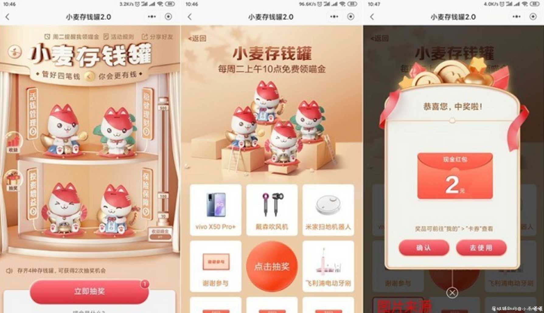 招行领喵币存钱罐 领至少2元现金红包 亲测 TC辅助网www.tcsq1.com3155