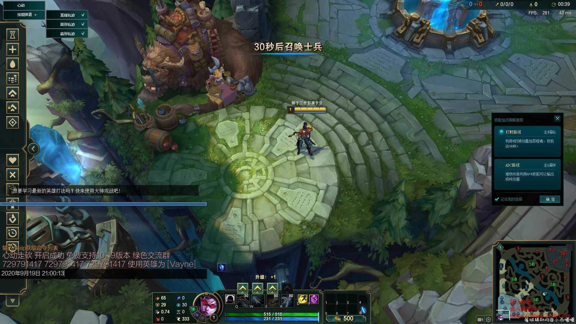 lol最新走砍bot轨迹范围 TC辅助网www.tcsq1.com236