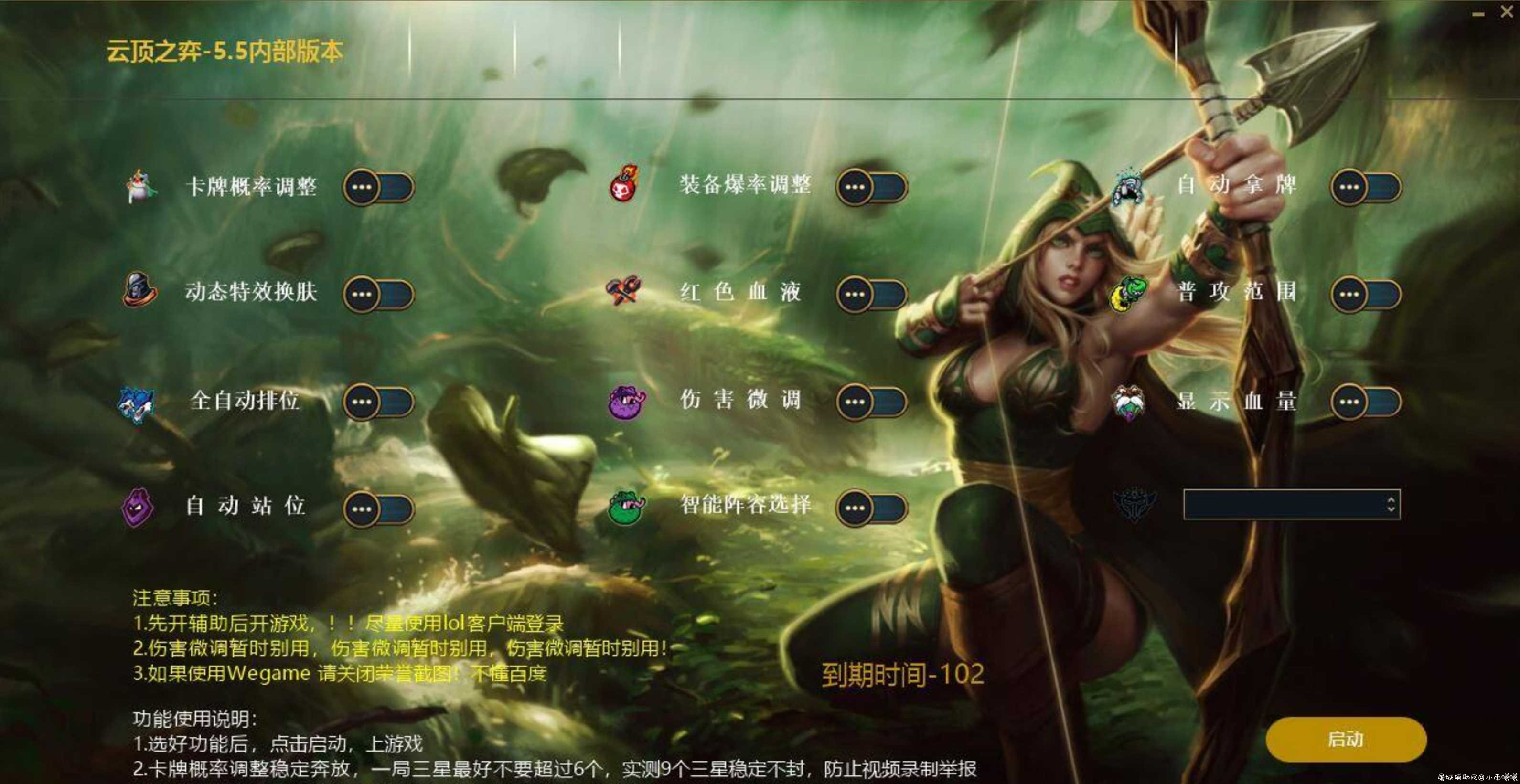 LOL云顶之亦辅助 -XYZ-5.5增加出牌爆率+多功能版本 TC辅助网www.tcsq1.com1696