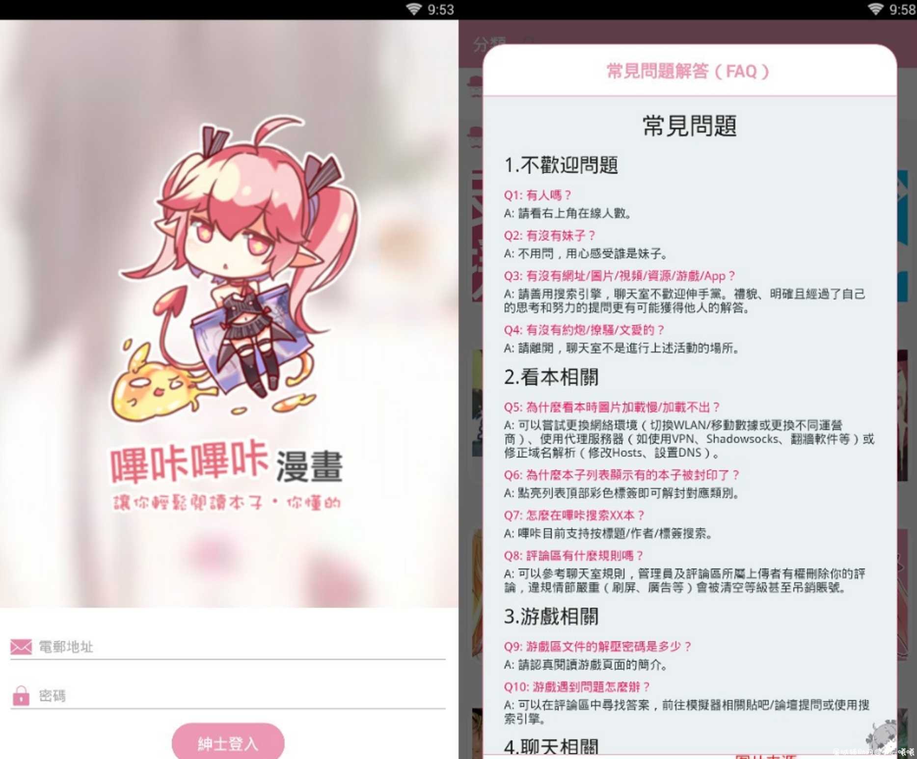 老司机★顶级★最爱/嗶咔漫畫v2.2.1.3.3.4去广告破解版 TC辅助网www.tcsq1.com9739