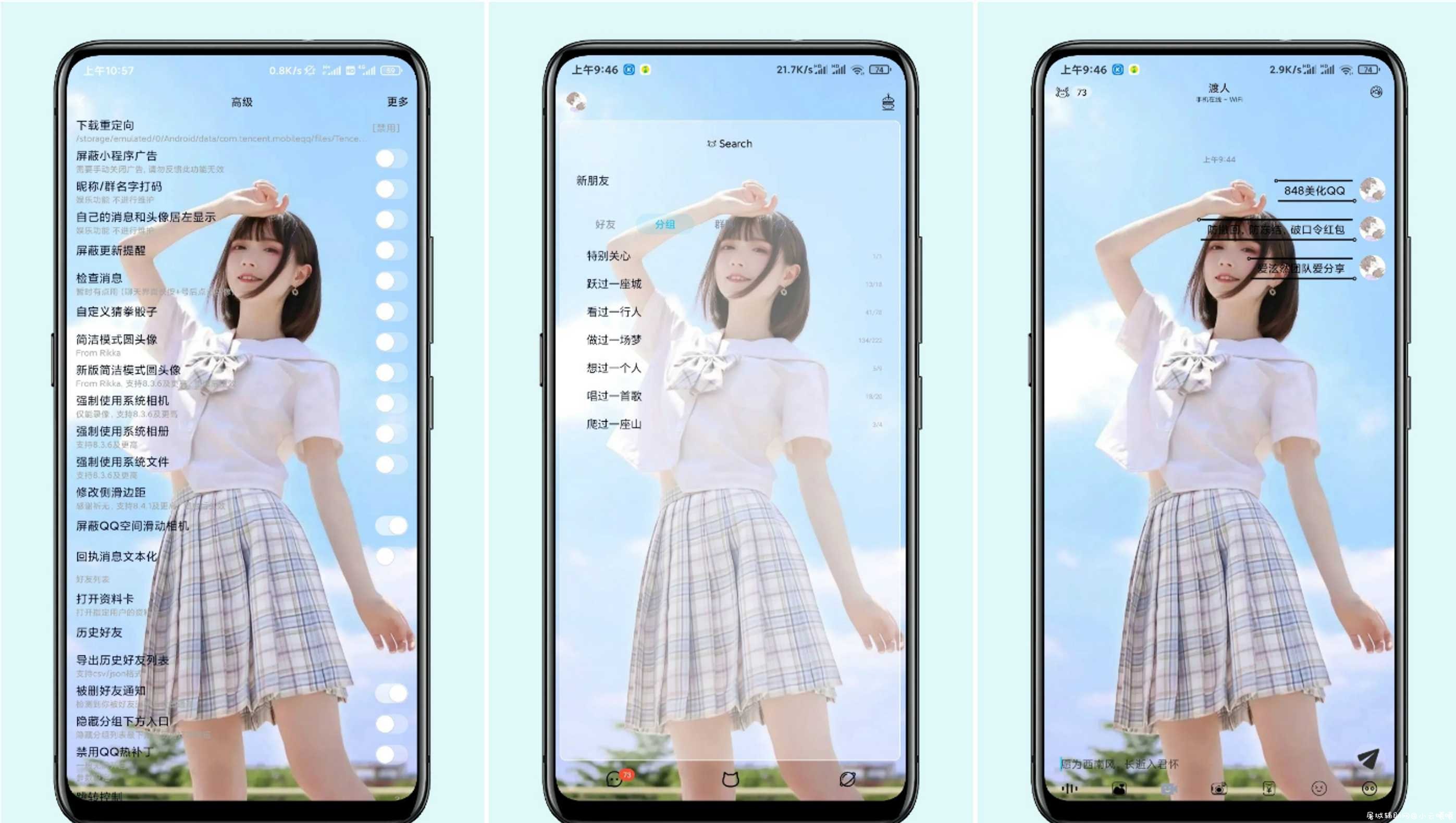 QQ美化版（清纯少女）破闪照/领口令红包/防冻结 TC辅助网www.tcsq1.com9515