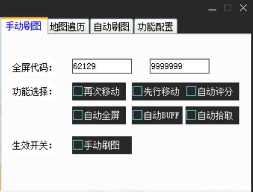 DNF郭嘉9.22A自动/手动刷图多功能免费插件 TC辅助网www.tcsq1.com2075