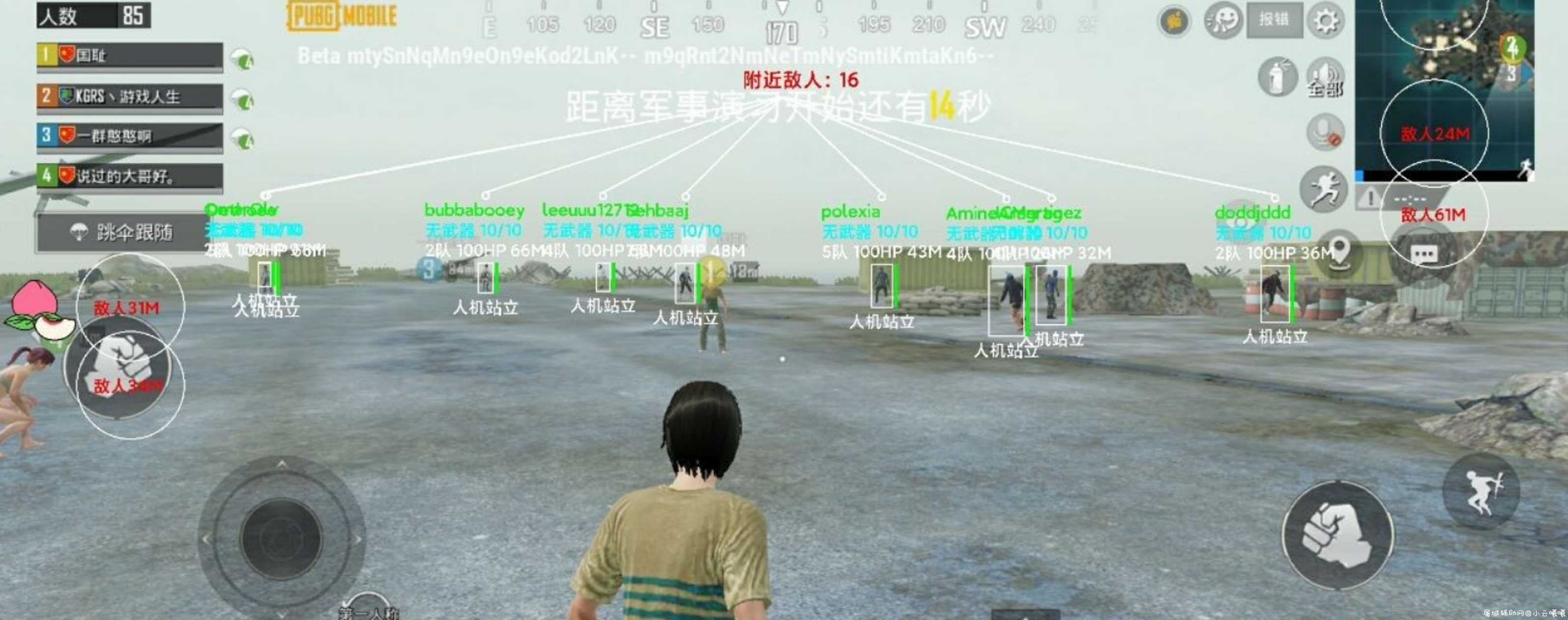 和平精英国体绘制3.0（增加名字 武器和子弹数量显示） TC辅助网www.tcsq1.com7689