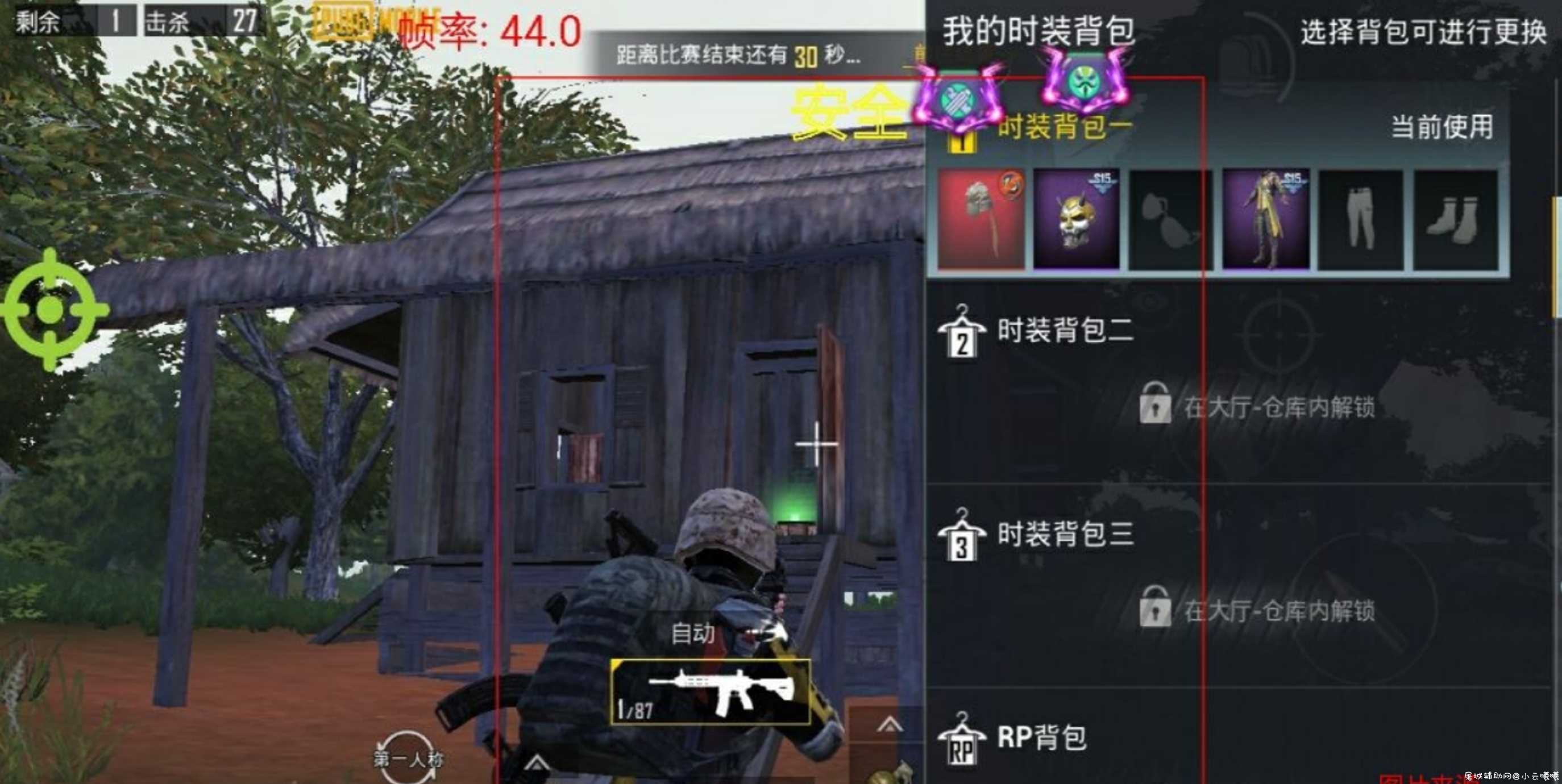 刺激战场国际框架绘制辅助v11免费版 TC辅助网www.tcsq1.com8684