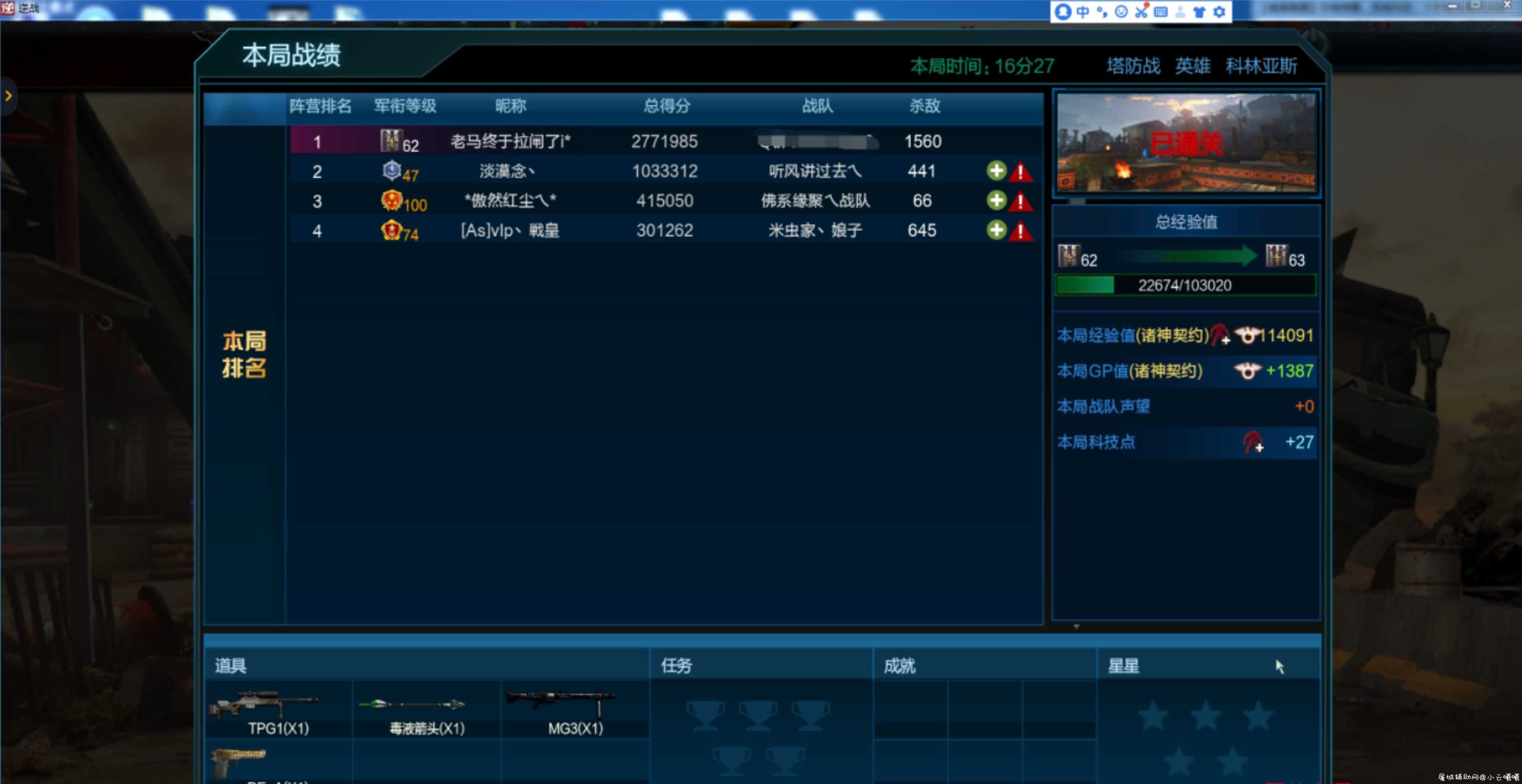 逆战夜猫小钢炮免费分享 TC辅助网www.tcsq1.com7735