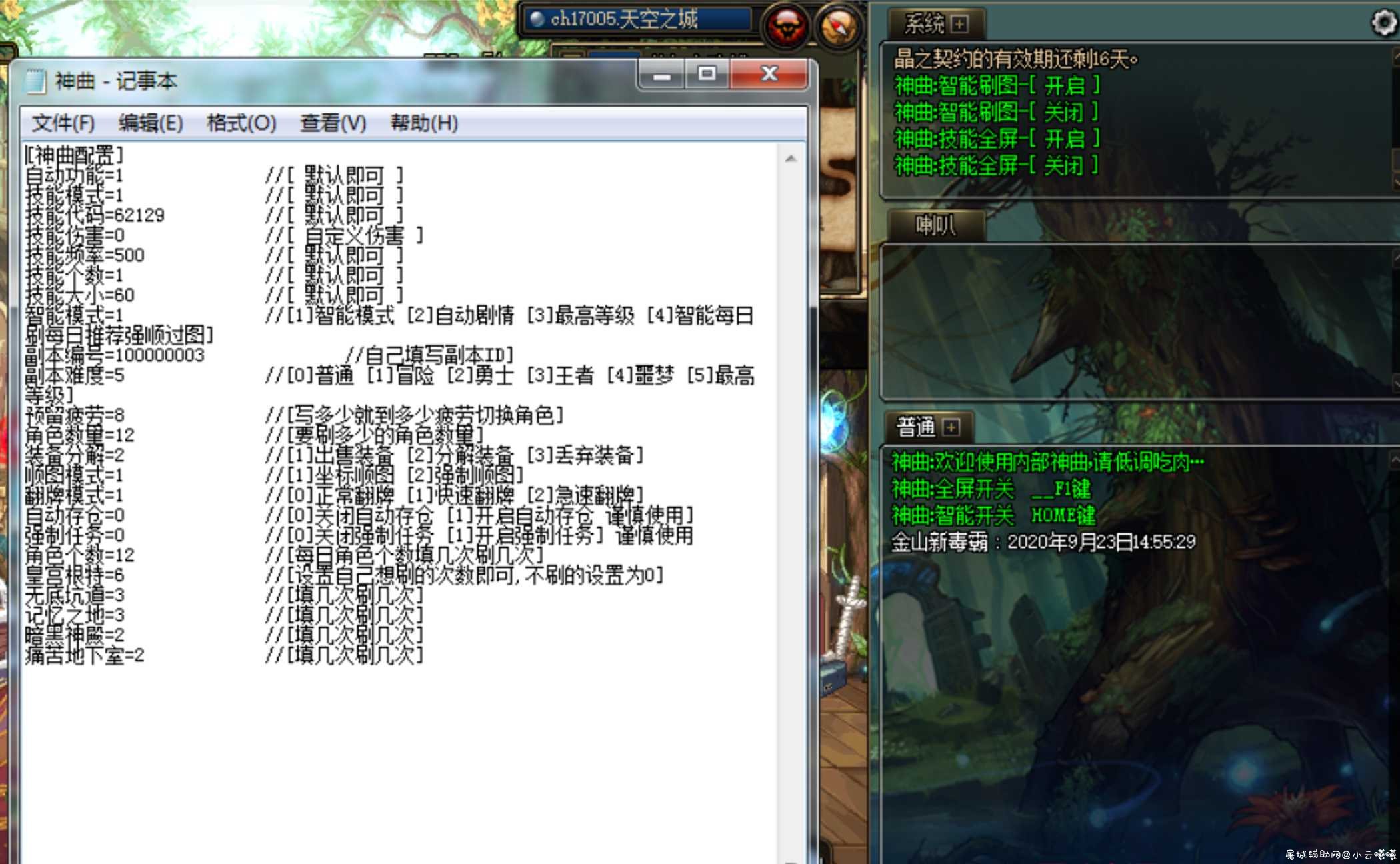 DNF神曲1.6破解版辅助（搬砖剧情） TC辅助网www.tcsq1.com228