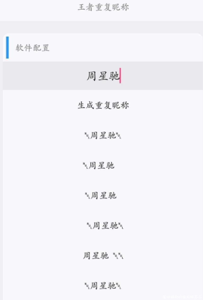 王者荣耀重复名 王者荣耀重复取名不受限制 TC辅助网www.tcsq1.com1326