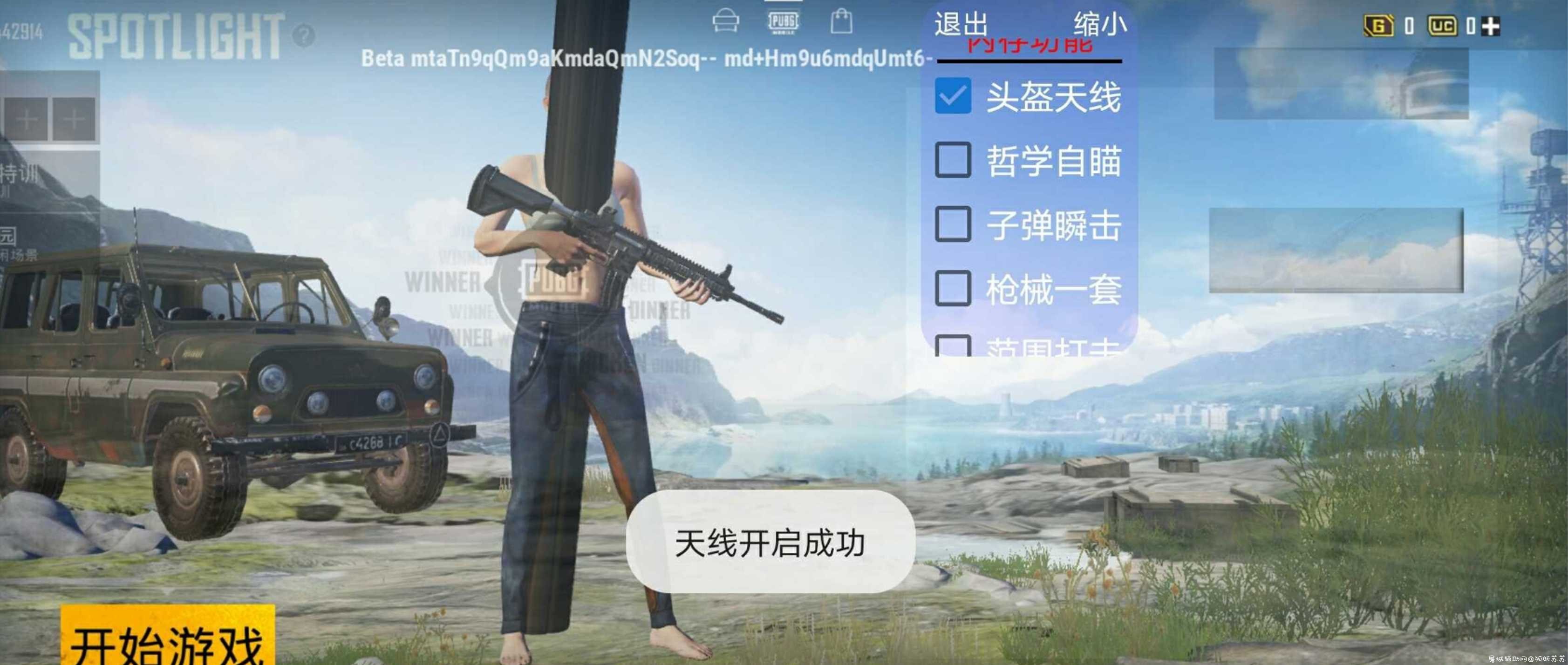 和平精英国体香蕉君免费辅助插件V1.0 TC辅助网www.tcsq1.com2103