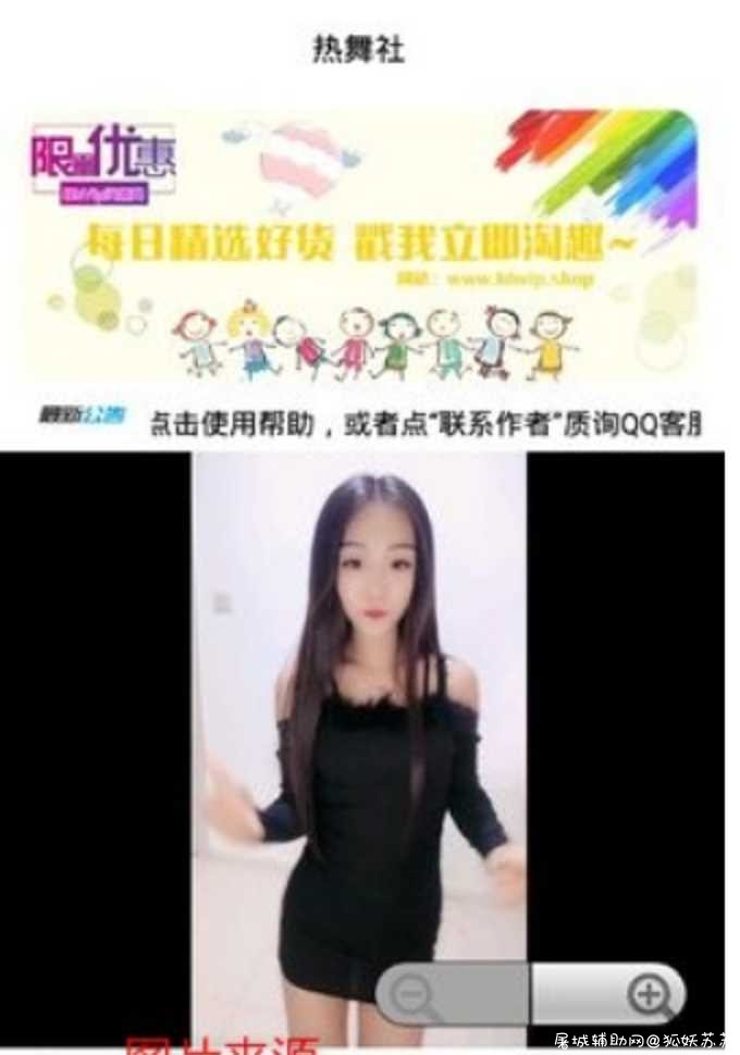 热舞社（*VIP*）v1.0会员版/短视频跳舞合集 TC辅助网www.tcsq1.com9407